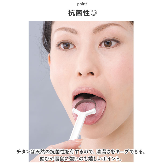 舌 ケア 通販 舌クリーナー 潤いベロのクリーナー タンクリーナー 口腔内 オーラルケア ベロ べろ 舌ブラシ 口臭ケア お手入れ チタンクリーナー 舌 |  | 13