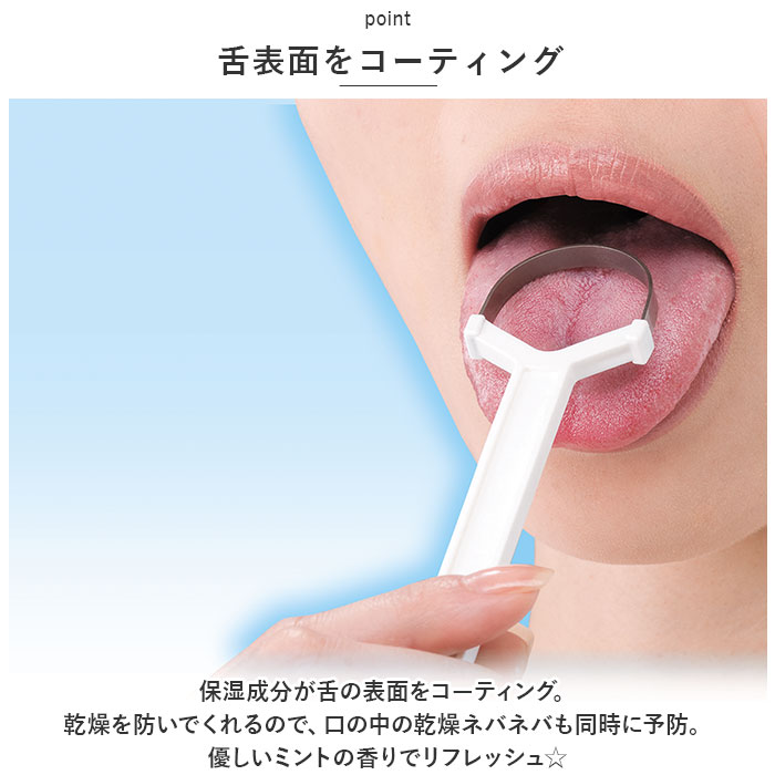 舌 ケア 通販 舌クリーナー 潤いベロのクリーナー タンクリーナー 口腔内 オーラルケア ベロ べろ 舌ブラシ 口臭ケア お手入れ チタンクリーナー 舌 |  | 14