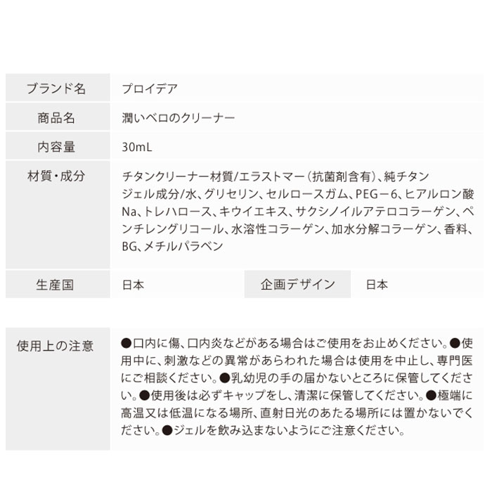 舌 ケア 通販 舌クリーナー 潤いベロのクリーナー タンクリーナー 口腔内 オーラルケア ベロ べろ 舌ブラシ 口臭ケア お手入れ チタンクリーナー 舌 |  | 15