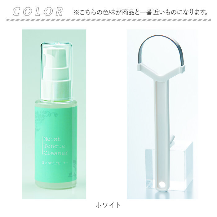 舌 ケア 通販 舌クリーナー 潤いベロのクリーナー タンクリーナー 口腔内 オーラルケア ベロ べろ 舌ブラシ 口臭ケア お手入れ チタンクリーナー 舌 |  | 16