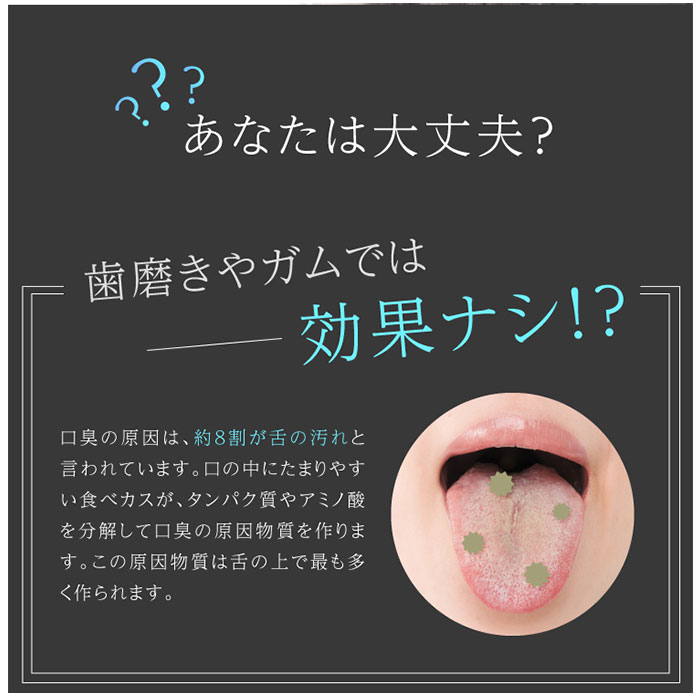 舌 ケア 通販 舌クリーナー 潤いベロのクリーナー タンクリーナー 口腔内 オーラルケア ベロ べろ 舌ブラシ 口臭ケア お手入れ チタンクリーナー 舌 |  | 04