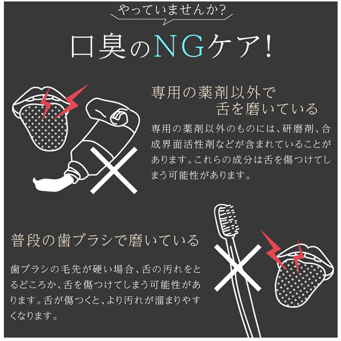 舌 ケア 通販 舌クリーナー 潤いベロのクリーナー タンクリーナー 口腔内 オーラルケア ベロ べろ 舌ブラシ 口臭ケア お手入れ チタンクリーナー 舌 |  | 05