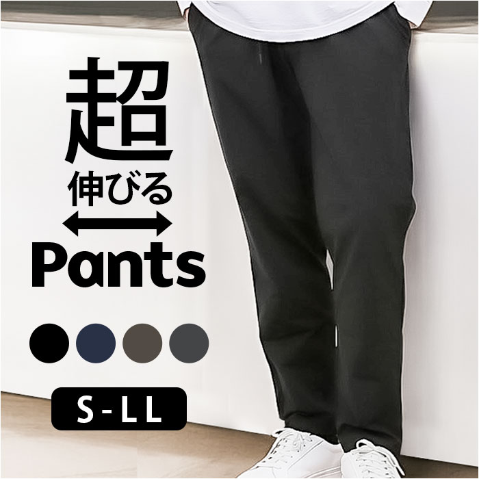 イージーパンツ メンズ 通販 アンクルイージーパンツ テーパードパンツ パンツ メンズパンツ ボトムス リラックス 着脱簡単 ズボン ずぼん イージーパンツ | BACKYARD FAMILY