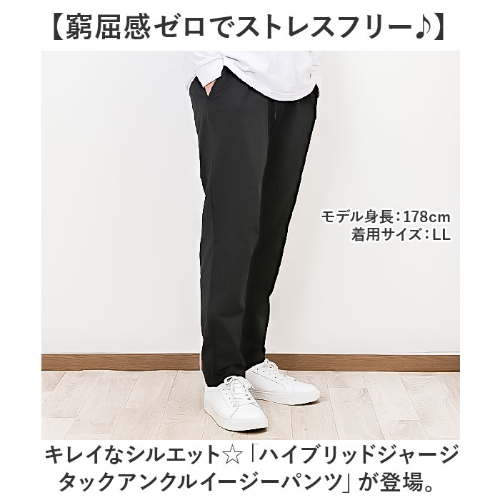 イージーパンツ メンズ 通販 アンクルイージーパンツ テーパードパンツ パンツ メンズパンツ ボトムス リラックス 着脱簡単 ズボン ずぼん イージーパンツ | BACKYARD FAMILY | 05