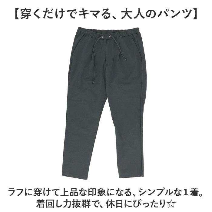 イージーパンツ メンズ 通販 アンクルイージーパンツ テーパードパンツ パンツ メンズパンツ ボトムス リラックス 着脱簡単 ズボン ずぼん イージーパンツ | BACKYARD FAMILY | 08