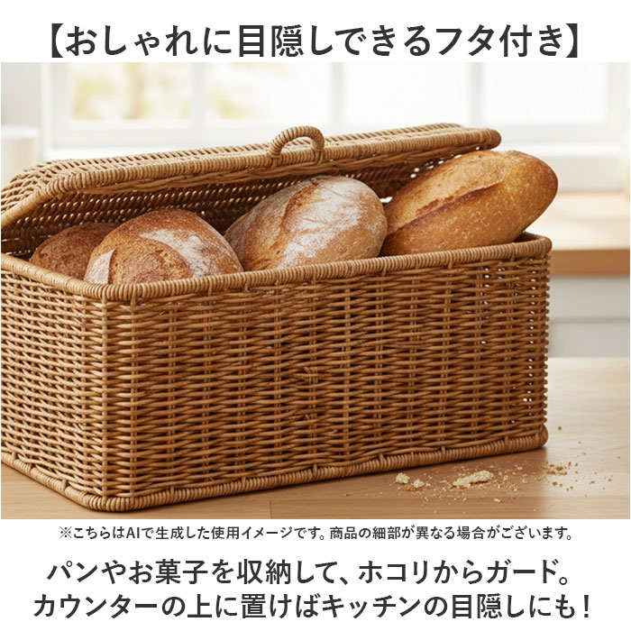 ユティル UTILE ユティル ブレッドストッカー 通販 ブレッド ケース バスケット ブレッドケース パンケース パンストッカー ブレッドボックス 食パンケース | UTILE | 05