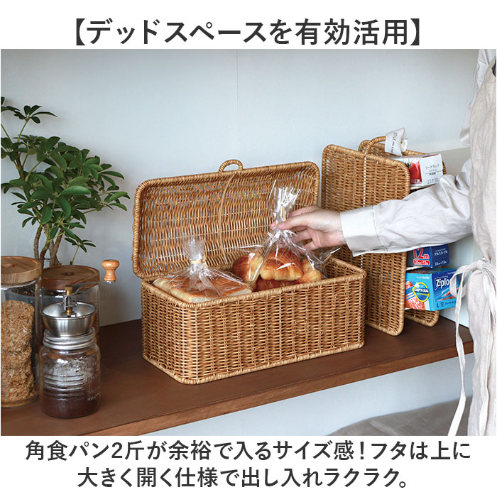 ユティル UTILE ユティル ブレッドストッカー 通販 ブレッド ケース バスケット ブレッドケース パンケース パンストッカー ブレッドボックス 食パンケース | UTILE | 06