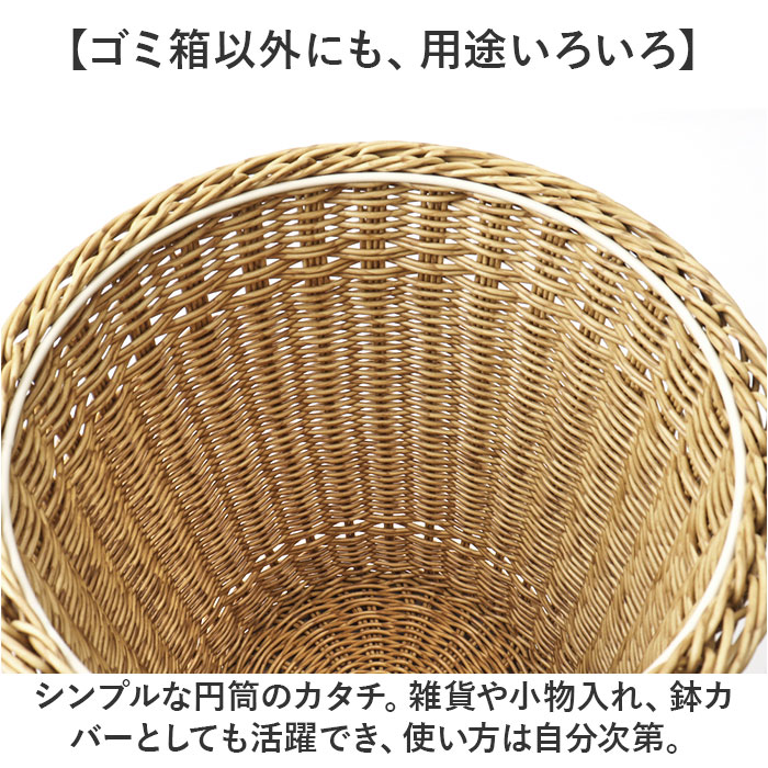 洗えるバスケット UTILE 洗えるバスケット ゴミ箱 おしゃれ 通販 ダストボックス ごみ箱 ごみばこ くず入れ 屑入れ ダストBOX バスケット かご カゴ 籠 丸型 |  | 07