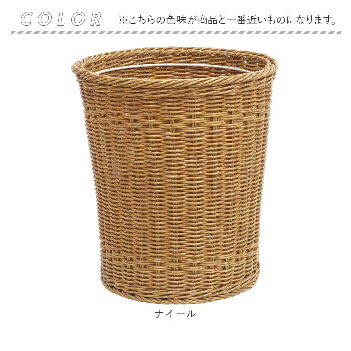 洗えるバスケット UTILE 洗えるバスケット ゴミ箱 おしゃれ 通販 ダストボックス ごみ箱 ごみばこ くず入れ 屑入れ ダストBOX バスケット かご カゴ 籠 丸型 |  | 10
