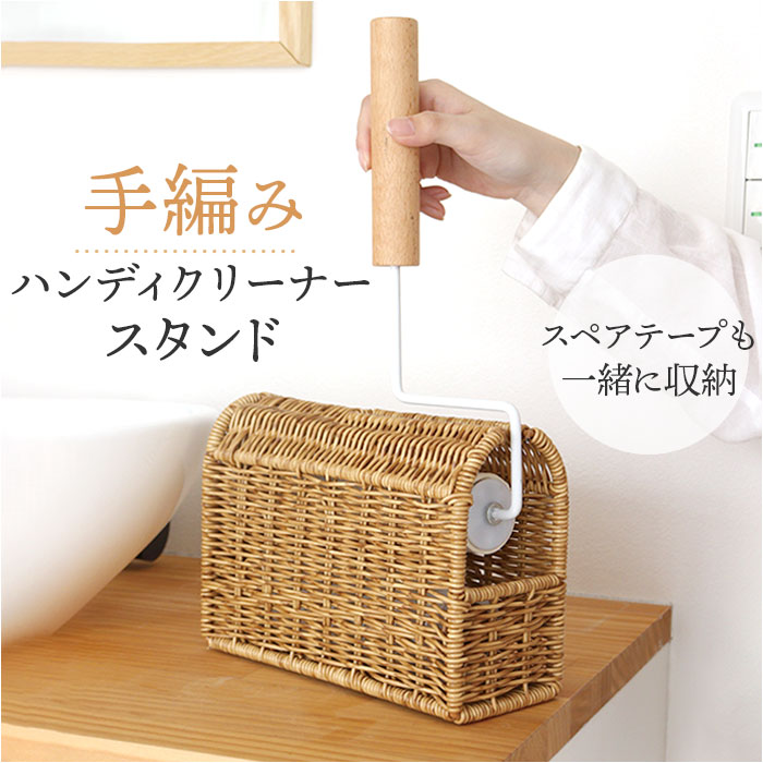 Yahoo! Yahoo!ショッピング(ヤフー ショッピング)UTILE カーペットクリーナースタンド 通販 カーペットクリーナー スタンド ハンディクリーナー ホルダー 掃除道具 整理 収納 おしゃれ ナチュラル
