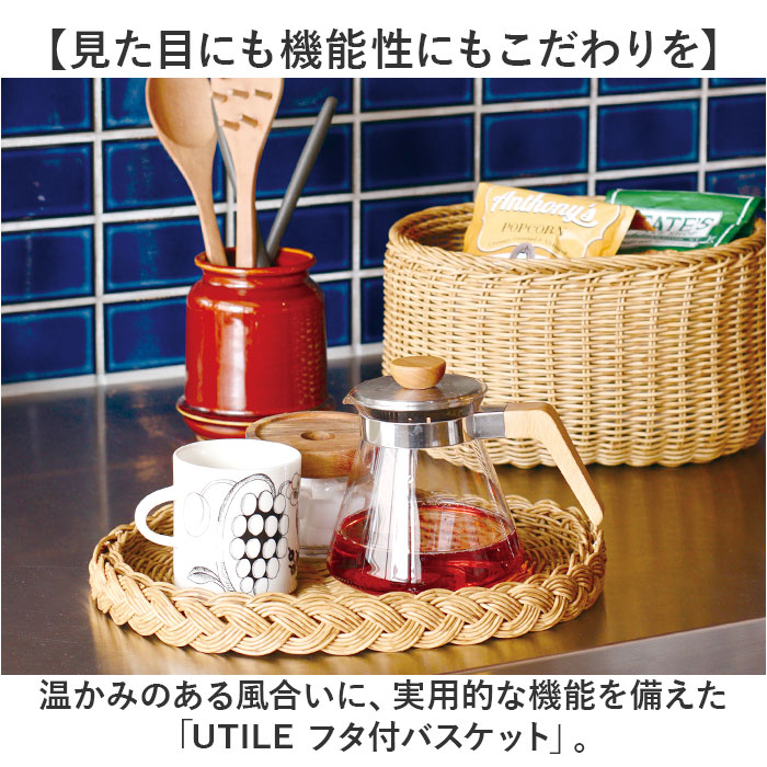 ユティル バスケット 通販 ナイール UTILE フタ付バスケット Sサイズ カゴ かご 籠 水洗い 洗える フタ付 蓋付きバスケット ふたつき 小物入れ ふた付き籠 | UTILE | 02