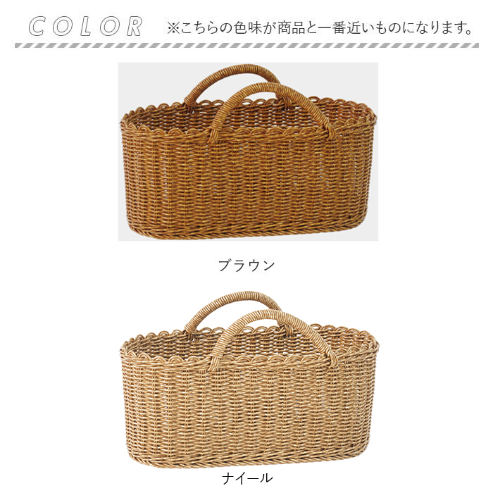 Creer ユティル 通販ユティル かご バスケット 大きい UTILE オーバル