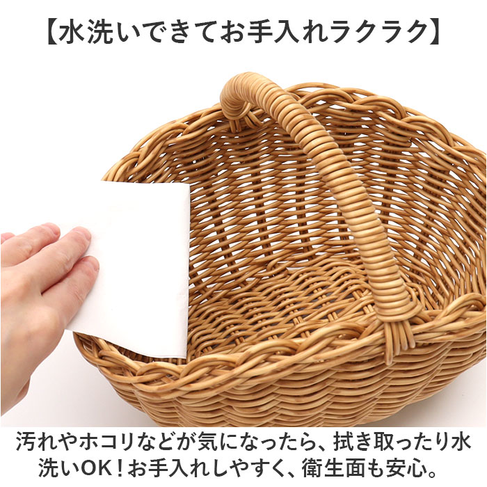 ユティル バスケット 通販 UTILE オーバルワンハンドルバスケット Sサイズ カゴ かご 籠 カゴバスケット 水洗い 洗える 持ち手付き 小物入れ ユティル |  | 05