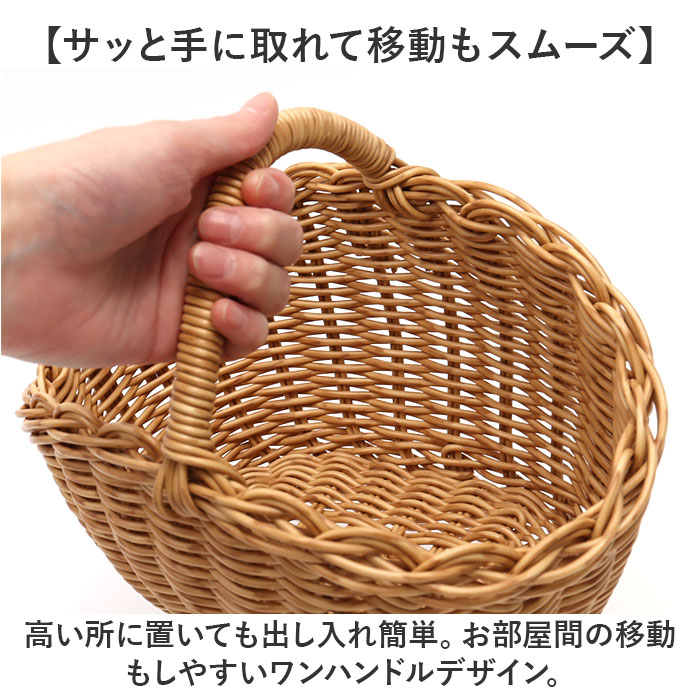 ユティル バスケット 通販 UTILE オーバルワンハンドルバスケット Sサイズ カゴ かご 籠 カゴバスケット 水洗い 洗える 持ち手付き 小物入れ ユティル |  | 07