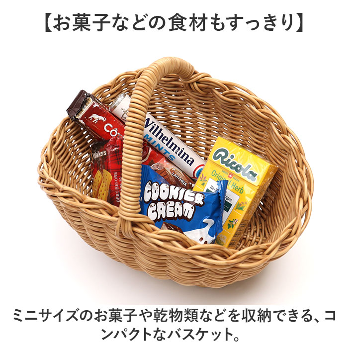 ユティル バスケット 通販 UTILE オーバルワンハンドルバスケット Sサイズ カゴ かご 籠 カゴバスケット 水洗い 洗える 持ち手付き 小物入れ ユティル |  | 08