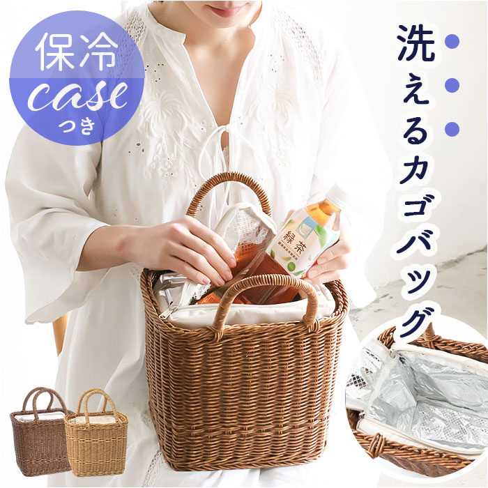 ユティル UTILE ユティル ピクニックバスケット 通販 かごバッグ カゴバッグ ピクニック かご カゴ 保冷バッグ カゴバスケット 保冷バスケット クーラーバッグ | 