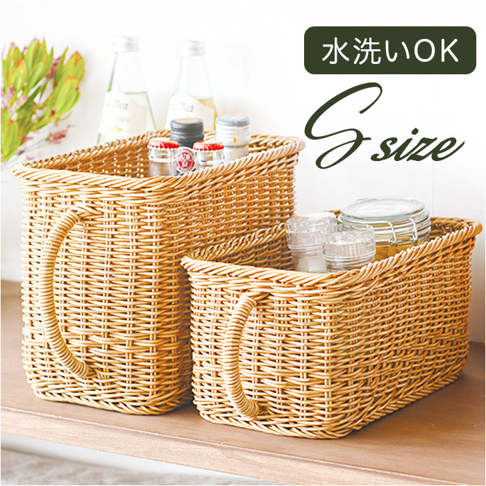 ユティル バスケット 通販 ナイール UTILE キッチンストッカー Sサイズ カゴ かご 籠 水洗い 洗える カゴバスケット 収納かご 収納バスケット ユティル | 