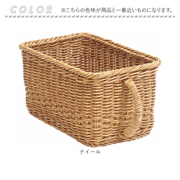ユティル バスケット 通販 ナイール UTILE キッチンストッカー Sサイズ カゴ かご 籠 水洗い 洗える カゴバスケット 収納かご 収納バスケット ユティル |  | 11