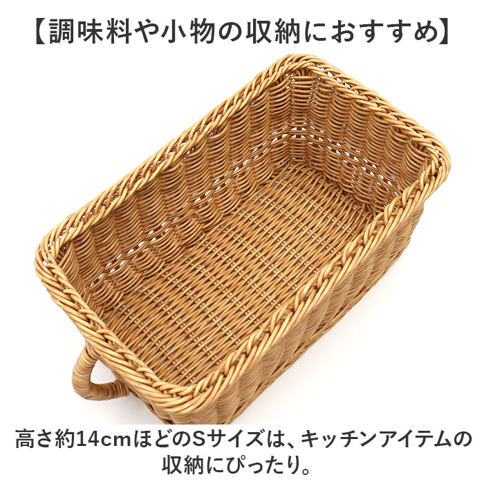 ユティル バスケット 通販 ナイール UTILE キッチンストッカー Sサイズ カゴ かご 籠 水洗い 洗える カゴバスケット 収納かご 収納バスケット ユティル |  | 07