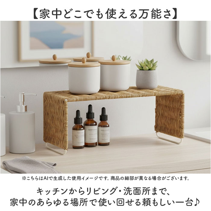 ユティル UTILE ユティル コの字ラック Ｓサイズ 通販 かご編み カゴ編み 籠編み キッチンラック ラック 収納ラック キッチン収納 収納 小物収納 |  | 05