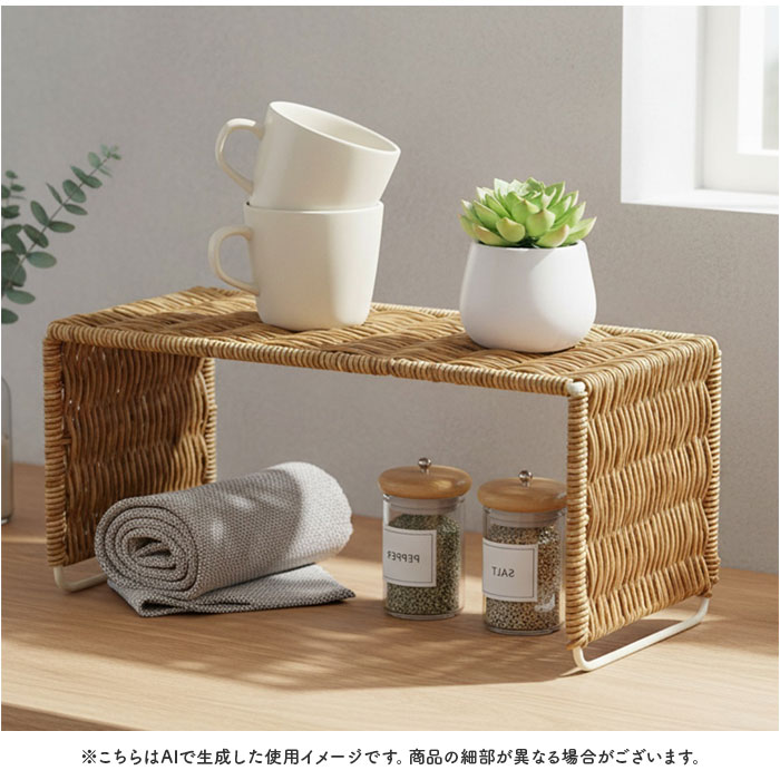 ユティル UTILE ユティル コの字ラック Ｓサイズ 通販 かご編み カゴ編み 籠編み キッチンラック ラック 収納ラック キッチン収納 収納 小物収納 |  | 07