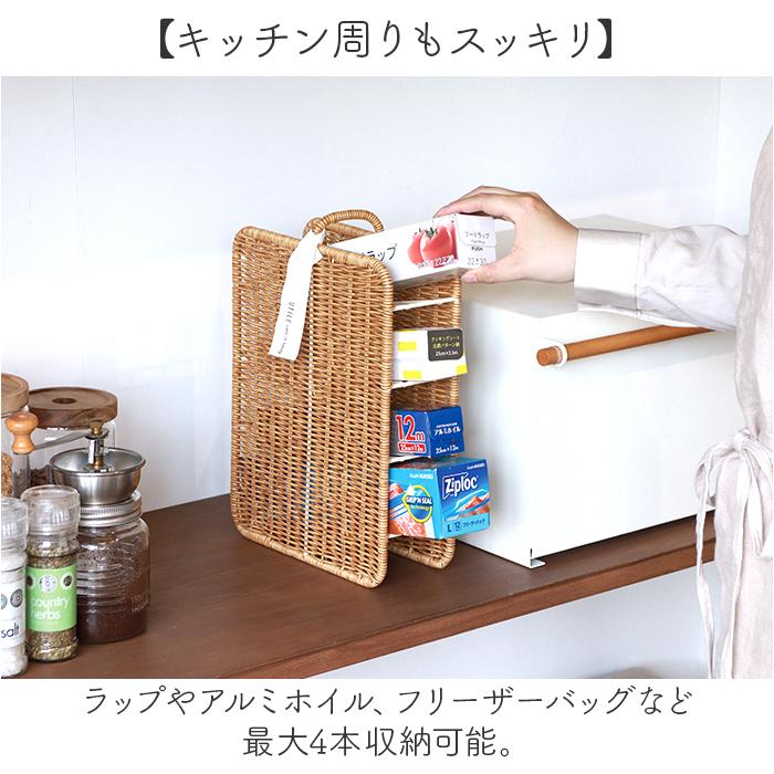 UTILE ユティル ストッカー ラップ 通販 ラップストッカー 収納かご 持ち手 持ち手付き 整理ケース 収納ボックス 縦型 スリム キッチン収納 洗える 収納 | UTILE | 04
