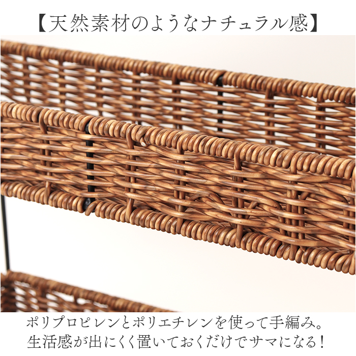 スパイスラック おしゃれ 通販 UTILE ユティル 調味料ラック ラック キッチンラック 2段 卓上 キッチン 調味料入れ スパイス棚 小物収納 かご編み | UTILE | 04