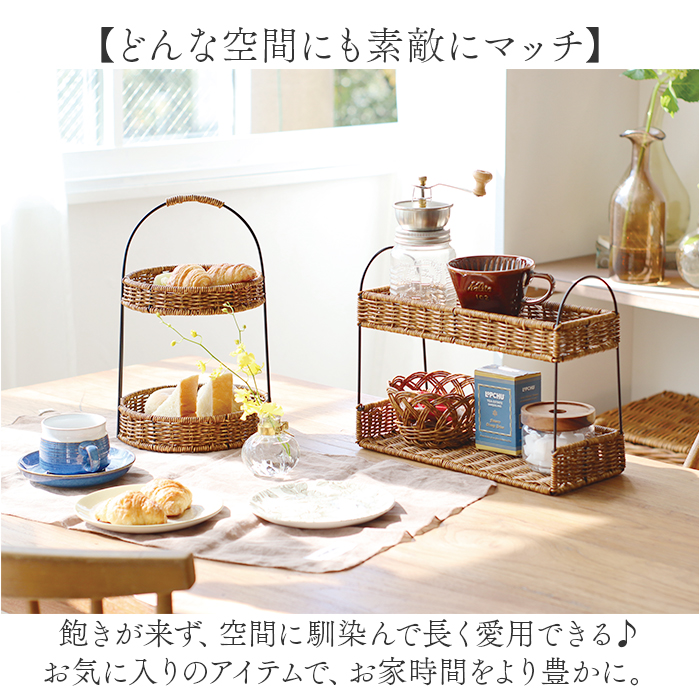 スパイスラック おしゃれ 通販 UTILE ユティル 調味料ラック ラック キッチンラック 2段 卓上 キッチン 調味料入れ スパイス棚 小物収納 かご編み | UTILE | 08