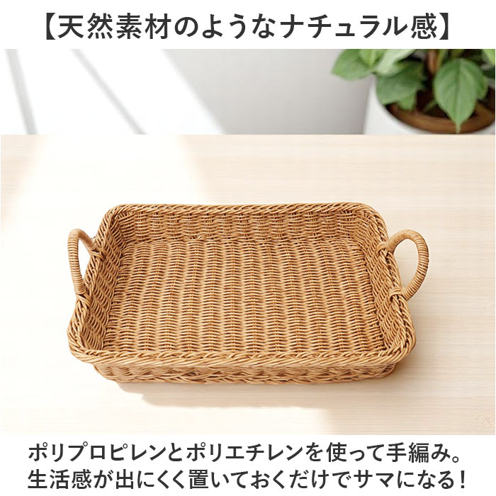 洗えるバスケット UTILE 洗えるバスケット バスケット トレー 通販 トレイ お盆 かご カゴ 籠 ざる ザル 台所 キッチン 整理 収納 ハンドル付き 収納トレイ |  | 04