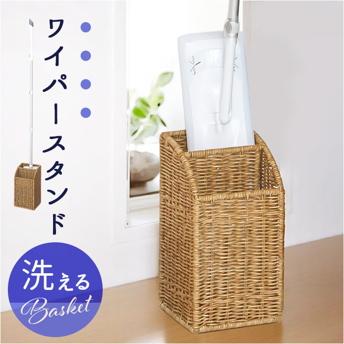 Yahoo! Yahoo!ショッピング(ヤフー ショッピング)UTILE フローリングワイパースタンド 通販 フローリングワイパー スタンド フロアワイパー ホルダー 掃除道具 整理 収納 おしゃれ ナチュラル