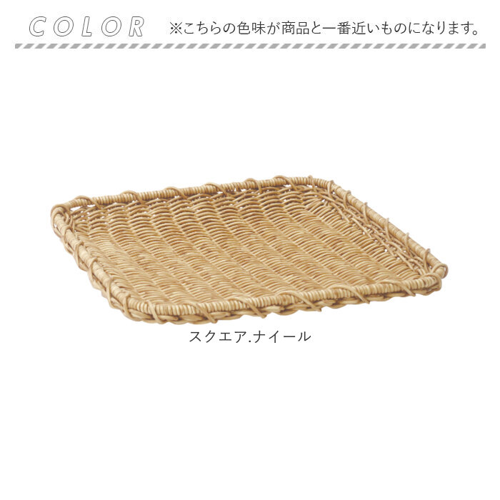 ユティル UTILE ユティル ざる Lサイズ 通販 水切りかご 水切りカゴ 水切り ザル 食器 野菜 果物 麺 蕎麦 盛り付け 盆ざる 平ザル 洗えるバスケット お盆 トレー | UTILE | 13