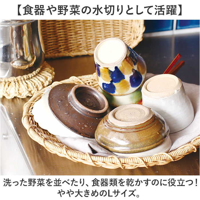 ユティル UTILE ユティル ざる Lサイズ 通販 水切りかご 水切りカゴ 水切り ザル 食器 野菜 果物 麺 蕎麦 盛り付け 盆ざる 平ザル 洗えるバスケット お盆 トレー | UTILE | 07