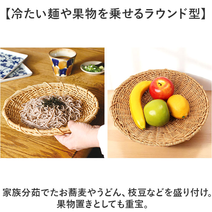 ユティル UTILE ユティル ざる Lサイズ 通販 水切りかご 水切りカゴ 水切り ザル 食器 野菜 果物 麺 蕎麦 盛り付け 盆ざる 平ザル 洗えるバスケット お盆 トレー | UTILE | 09