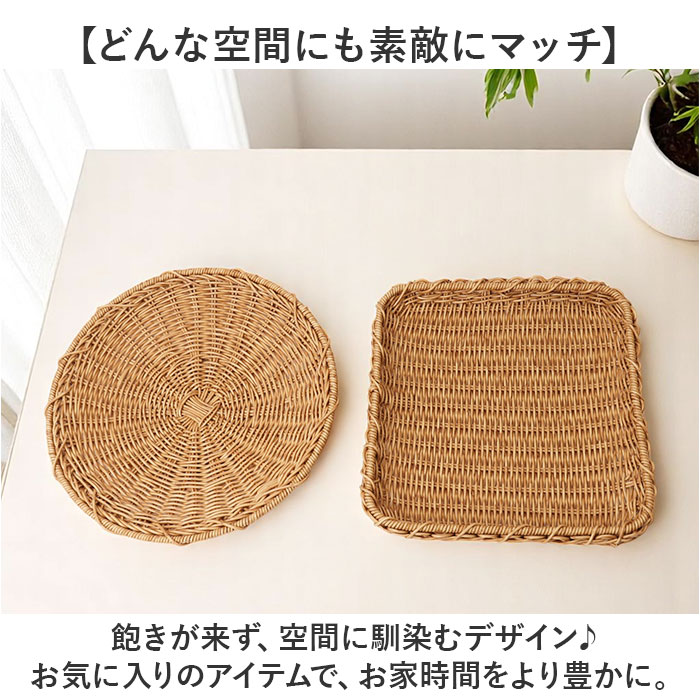 ユティル UTILE ユティル ざる Lサイズ 通販 水切りかご 水切りカゴ 水切り ザル 食器 野菜 果物 麺 蕎麦 盛り付け 盆ざる 平ザル 洗えるバスケット お盆 トレー | UTILE | 11