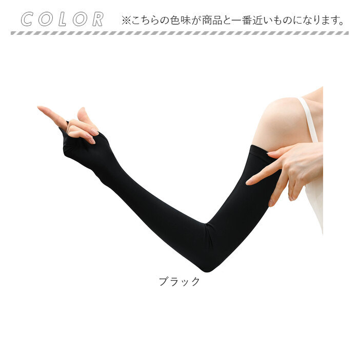 フィットスタイル アームカバー UVカット アーム カバー UV 手袋 UVカット手袋 腕カバー Fit Style UV-374 グローブ レディース 指なし 指無し フィットスタイル |  | 12