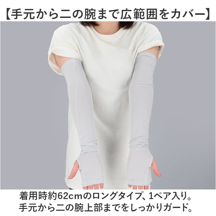 フィットスタイル アームカバー UVカット アーム カバー UV 手袋 UVカット手袋 腕カバー Fit Style UV-374 グローブ レディース 指なし 指無し フィットスタイル |  | 04