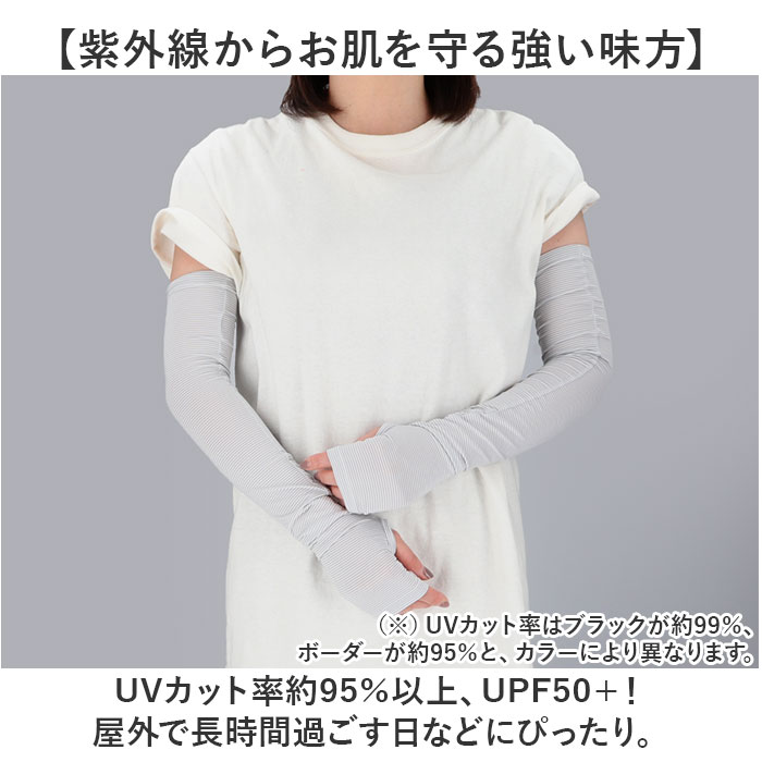 フィットスタイル アームカバー UVカット アーム カバー UV 手袋 UVカット手袋 腕カバー Fit Style UV-374 グローブ レディース 指なし 指無し フィットスタイル |  | 05