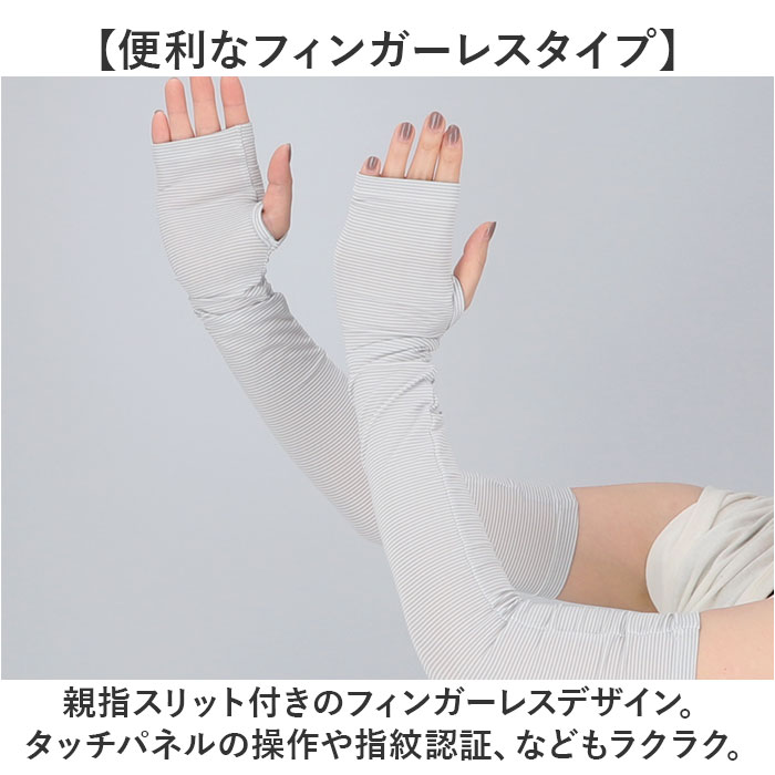 フィットスタイル アームカバー UVカット アーム カバー UV 手袋 UVカット手袋 腕カバー Fit Style UV-374 グローブ レディース 指なし 指無し フィットスタイル |  | 07