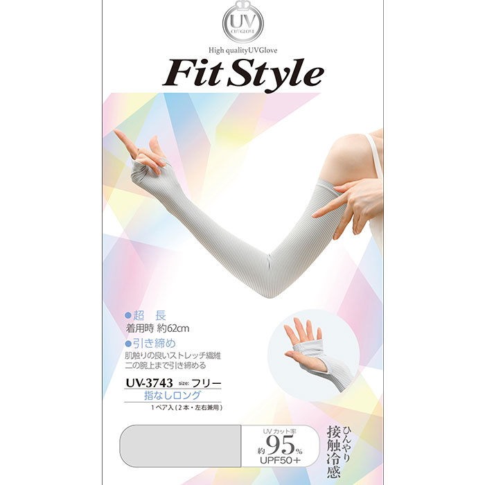 フィットスタイル アームカバー UVカット アーム カバー UV 手袋 UVカット手袋 腕カバー Fit Style UV-374 グローブ レディース 指なし 指無し フィットスタイル |  | 11