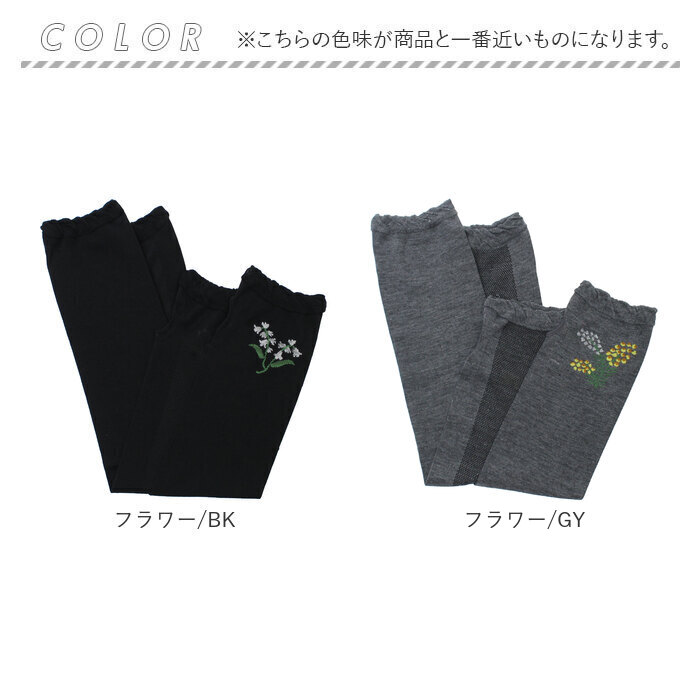 UVカット アームカバー 通販 腕カバー 冷感アームカバー 日焼け対策 かわいい おしゃれ シンプル 冷房対策 紫外線対策 接触冷感 ひんやり 夏 春夏 UVカット | BACKYARD FAMILY | 15