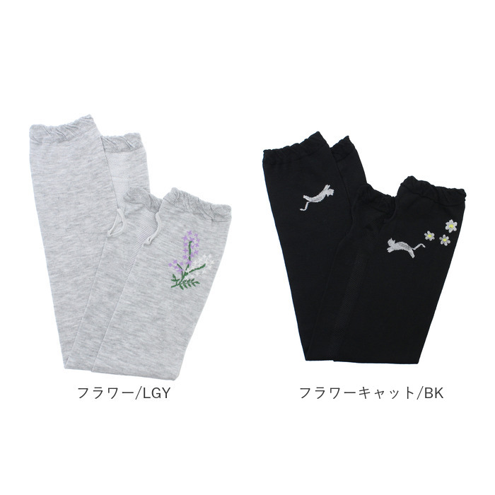 UVカット アームカバー 通販 腕カバー 冷感アームカバー 日焼け対策 かわいい おしゃれ シンプル 冷房対策 紫外線対策 接触冷感 ひんやり 夏 春夏 UVカット | BACKYARD FAMILY | 16