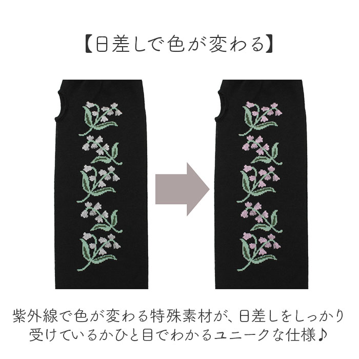 UVカット アームカバー 通販 腕カバー 冷感アームカバー 日焼け対策 かわいい おしゃれ シンプル 冷房対策 紫外線対策 接触冷感 ひんやり 夏 春夏 UVカット | BACKYARD FAMILY | 09