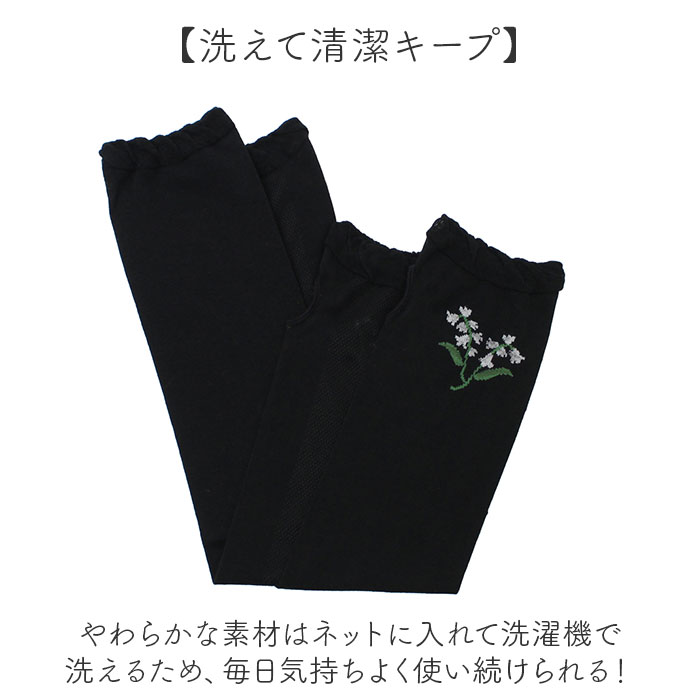 UVカット アームカバー 通販 腕カバー 冷感アームカバー 日焼け対策 かわいい おしゃれ シンプル 冷房対策 紫外線対策 接触冷感 ひんやり 夏 春夏 UVカット | BACKYARD FAMILY | 13