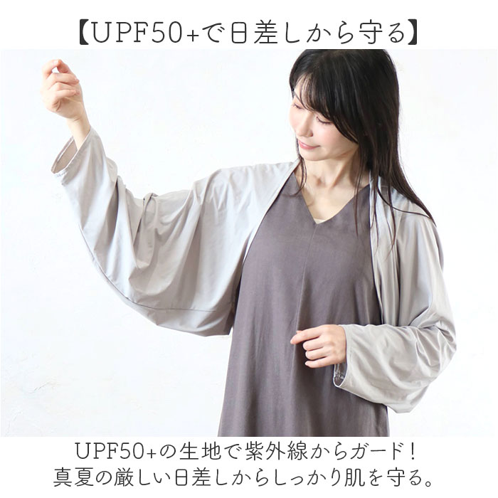 UVカット ボレロ 通販 カーディガン カーデガン ショート丈 手の甲 カバー きれいめ 接触冷感 ひんやり 紫外線対策 夏 薄手 夏用 冷房対策 通学 UVカット | BACKYARD FAMILY | 04
