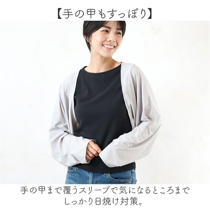 UVカット ボレロ 通販 カーディガン カーデガン ショート丈 手の甲 カバー きれいめ 接触冷感 ひんやり 紫外線対策 夏 薄手 夏用 冷房対策 通学 UVカット | BACKYARD FAMILY | 05