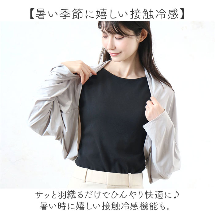 UVカット ボレロ 通販 カーディガン カーデガン ショート丈 手の甲 カバー きれいめ 接触冷感 ひんやり 紫外線対策 夏 薄手 夏用 冷房対策 通学 UVカット | BACKYARD FAMILY | 07