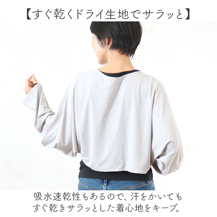 UVカット ボレロ 通販 カーディガン カーデガン ショート丈 手の甲 カバー きれいめ 接触冷感 ひんやり 紫外線対策 夏 薄手 夏用 冷房対策 通学 UVカット | BACKYARD FAMILY | 08