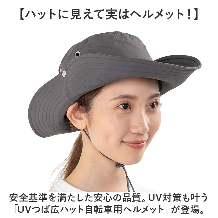 自転車 ヘルメット ハット型 通販 自転車用ヘルメット CE EN1078 UVつば広ハット 自転車ヘルメット 女性 大人 レディース おしゃれ かわいい 自転車 | BACKYARD FAMILY | 05