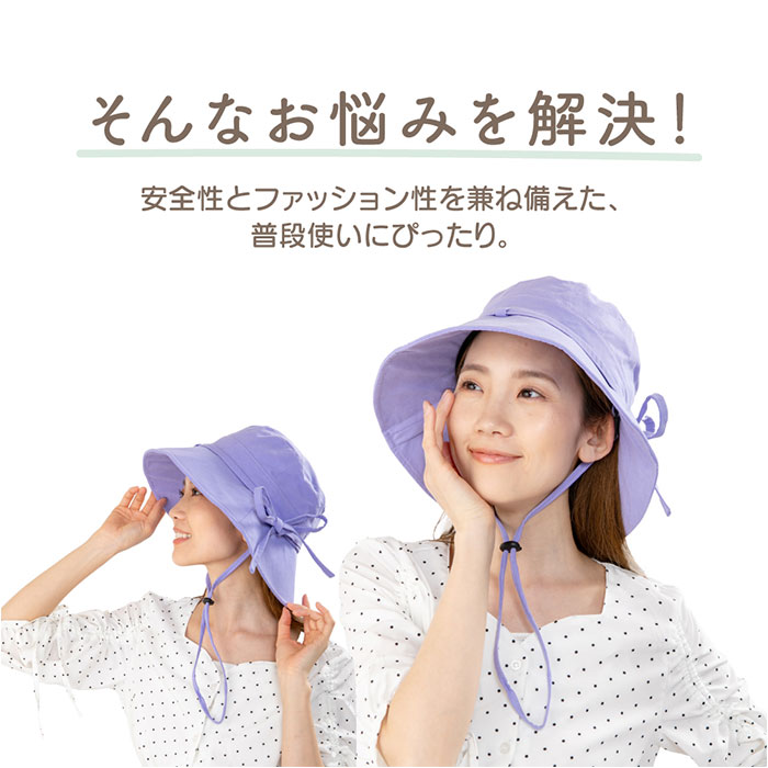 自転車 ヘルメット レディース ハット型 通販 帽子型ヘルメット ハット型ヘルメット 自転車用ヘルメット ヘルメット付帽子 帽子 ぼうし ハット UVハット 自転車 |  | 13