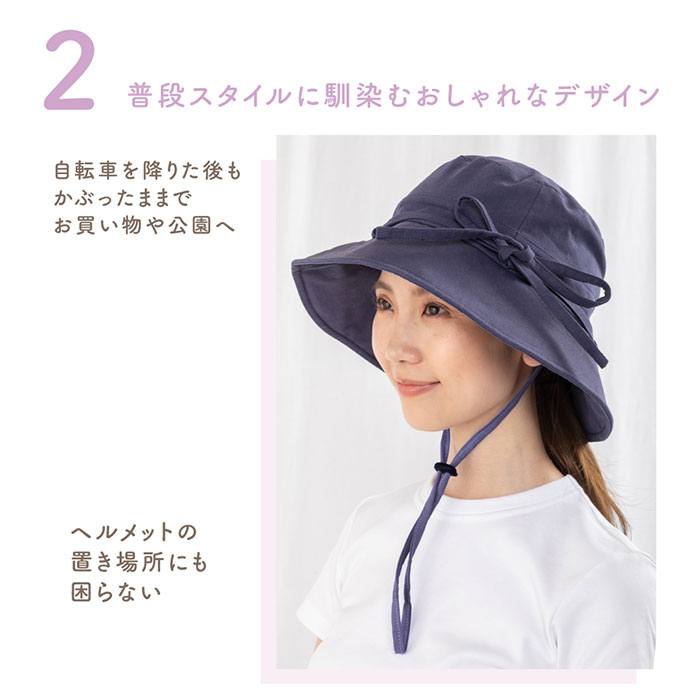 自転車 ヘルメット レディース ハット型 通販 帽子型ヘルメット ハット型ヘルメット 自転車用ヘルメット ヘルメット付帽子 帽子 ぼうし ハット UVハット 自転車 |  | 03